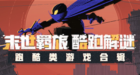 无畏运动会直播